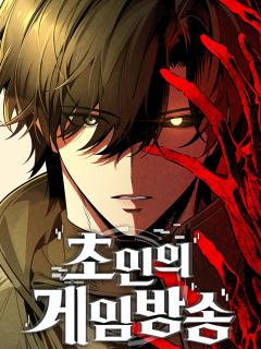 Echoes Of Reversed Planet