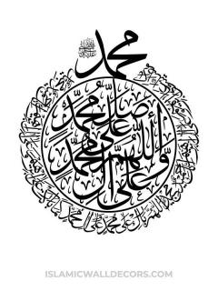 Islamic Wall Decors