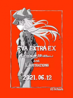 Evangelion Ex