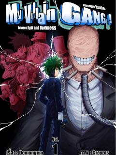 My Villain Gang, Manga Capítulos 01 - 09
