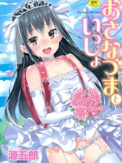 Osanazuma To Issho, My Young Wife And I - Manga Hentai, Capítulo 01 - 10