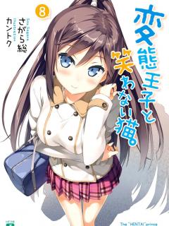 Hentai Ouji To Warawanai Neko Light Novel