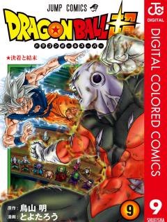 Manga Dragon Ball Super Colorido Na