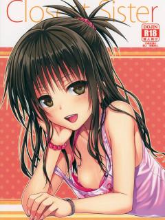To Love-ru - Closest Sister