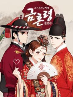 Joseon's Ban On Marriage